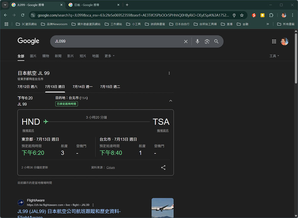 Google 搜尋不只輸入關鍵字，原來還可以做這些事！ - 電腦王阿達