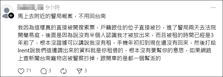 iRent 使用者當心！已發生帳戶被盜狀況，還有人因此上法院，廠商僅要求被害者報案 - 電腦王阿達