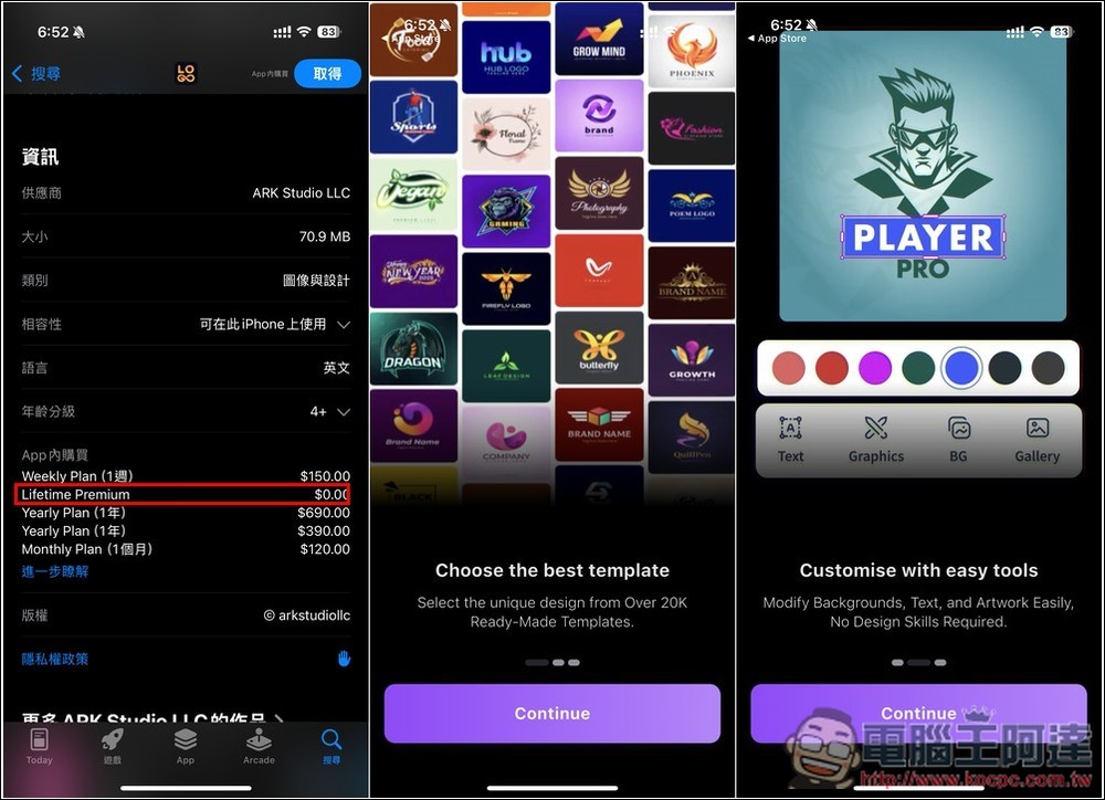 圖像設計排名第 8 的 Logo Maker！提供破千個高品質範本 - 電腦王阿達
