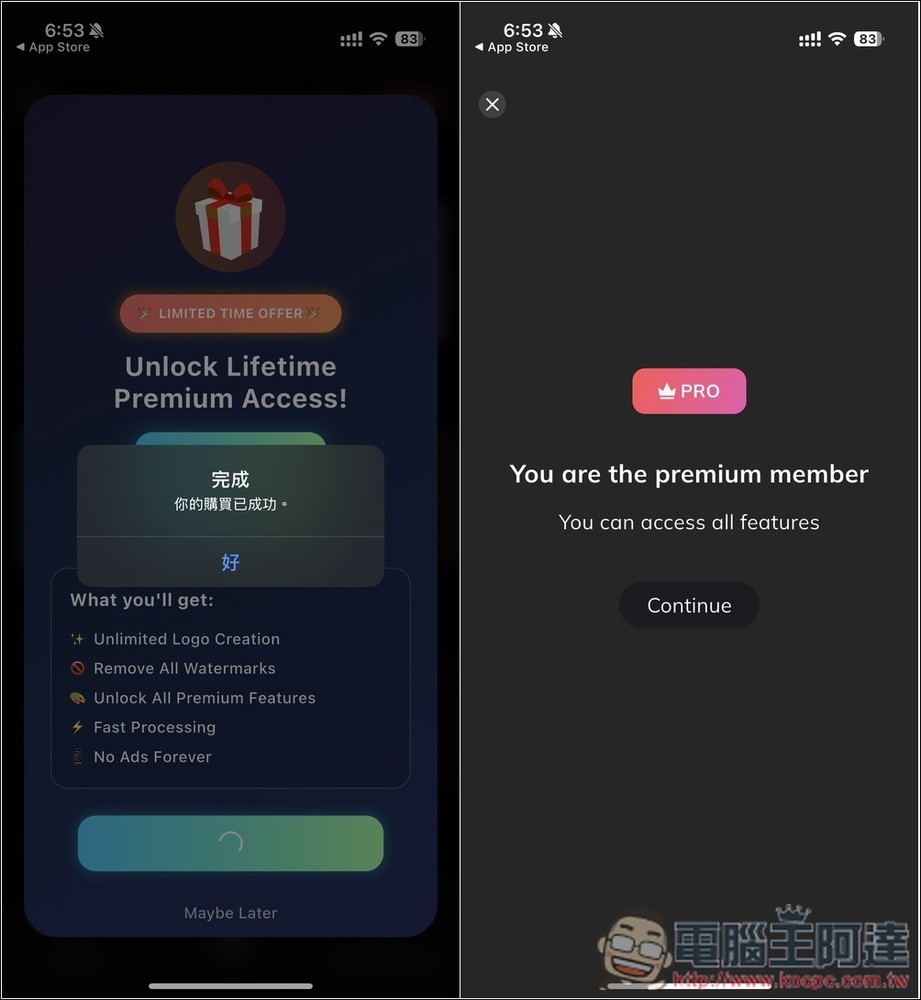 圖像設計排名第 8 的 Logo Maker！提供破千個高品質範本 - 電腦王阿達