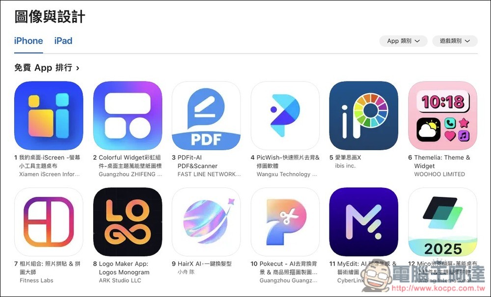 圖像設計排名第 8 的 Logo Maker！提供破千個高品質範本 - 電腦王阿達