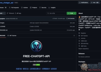 無限量免費使用的 ChatGPT API！實測成功，可用 GPT 系列模型