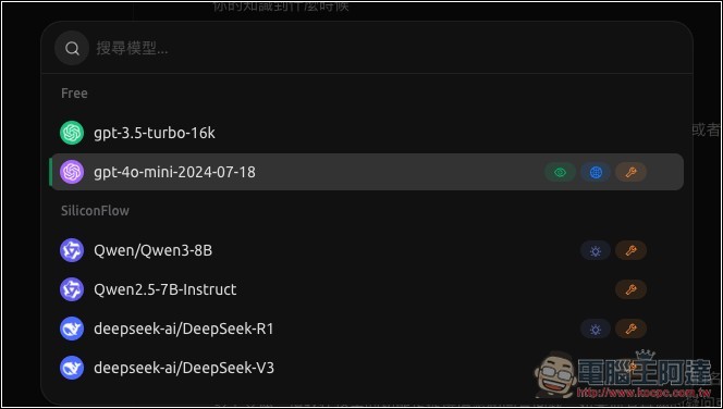 無限量免費使用的 ChatGPT API！實測成功，可用 GPT 系列模型 - 電腦王阿達