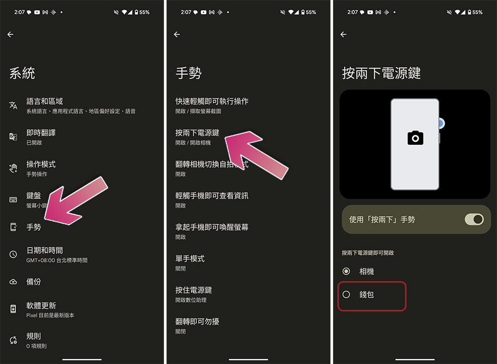 Android 手機電源鍵除了喚醒與休眠，還可以做這些事 - 電腦王阿達