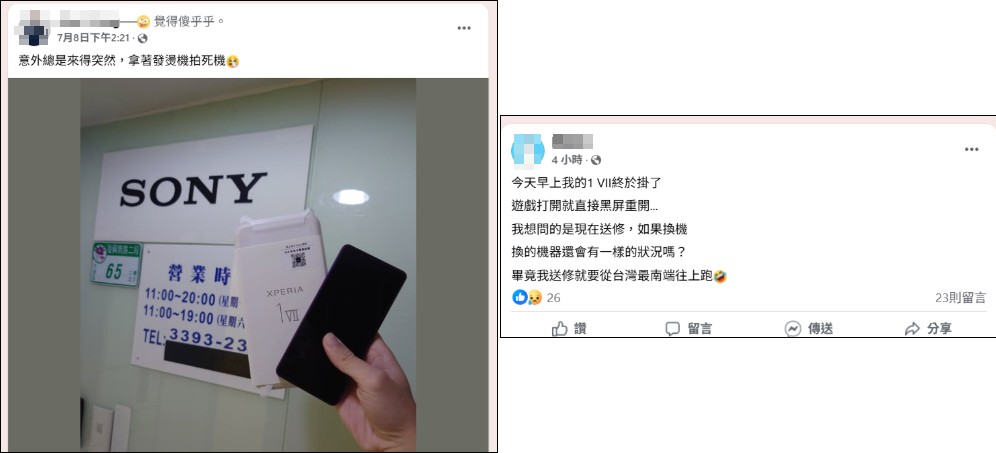 Xperia 1 VII 災情廣及全球，索尼可能終止販售該機型或秋天過後再重啟銷售 - 電腦王阿達