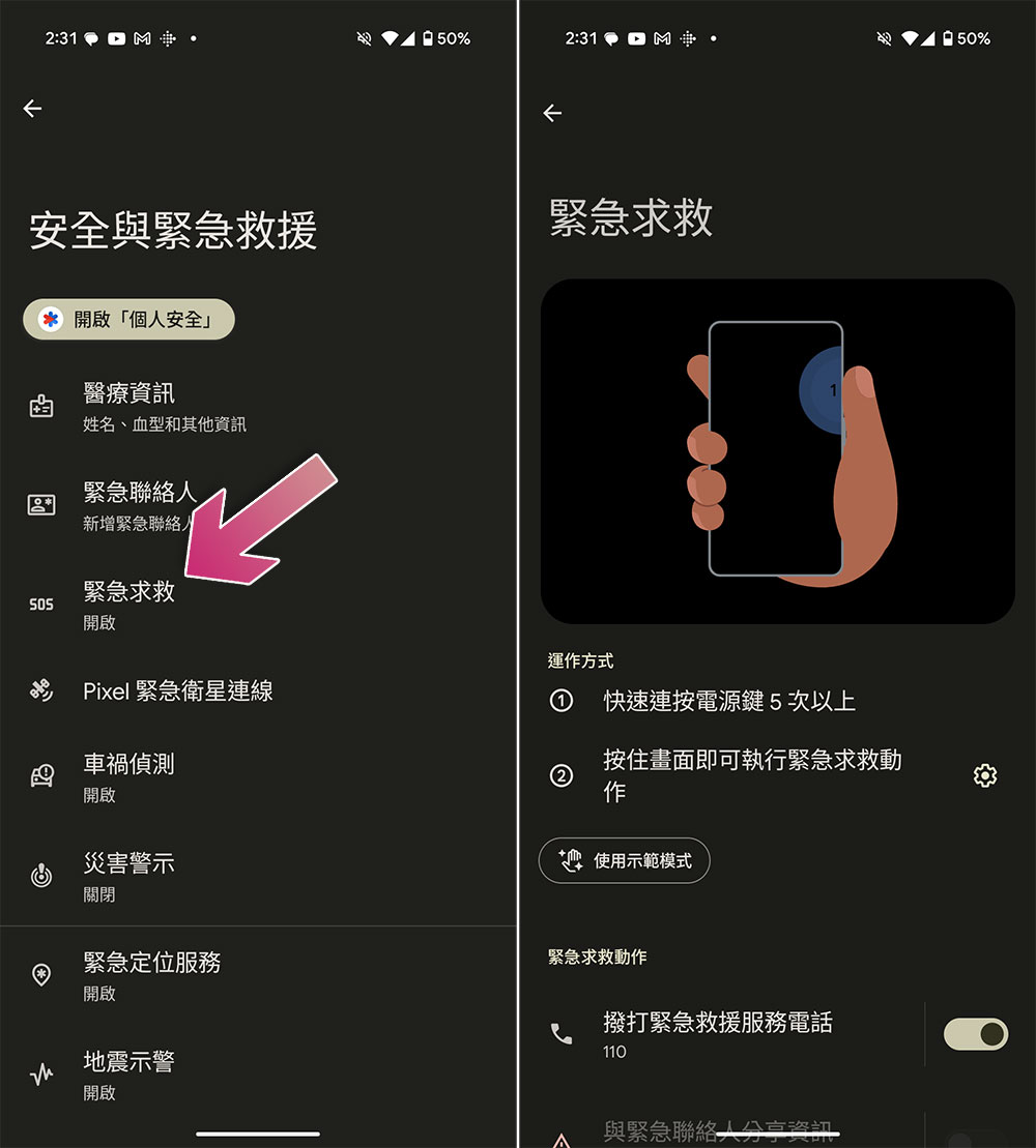 Android 手機電源鍵除了喚醒與休眠，還可以做這些事 - 電腦王阿達