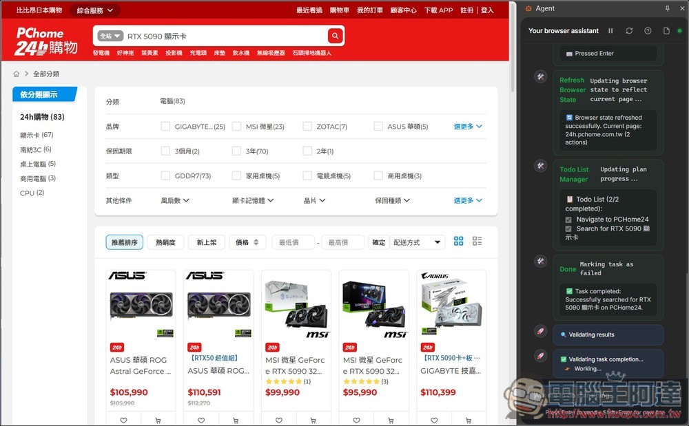 BrowserOS 超強免費開源的 AI 代理瀏覽器，內建 AI 免費用，還支援本地 Ollama - 電腦王阿達
