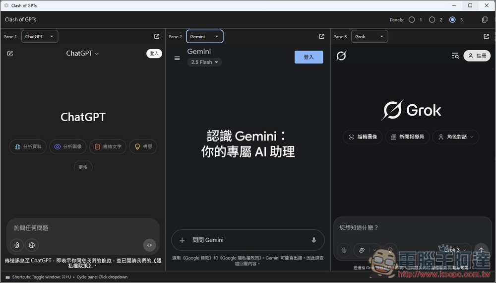 BrowserOS 超強免費開源的 AI 代理瀏覽器，內建 AI 免費用，還支援本地 Ollama - 電腦王阿達