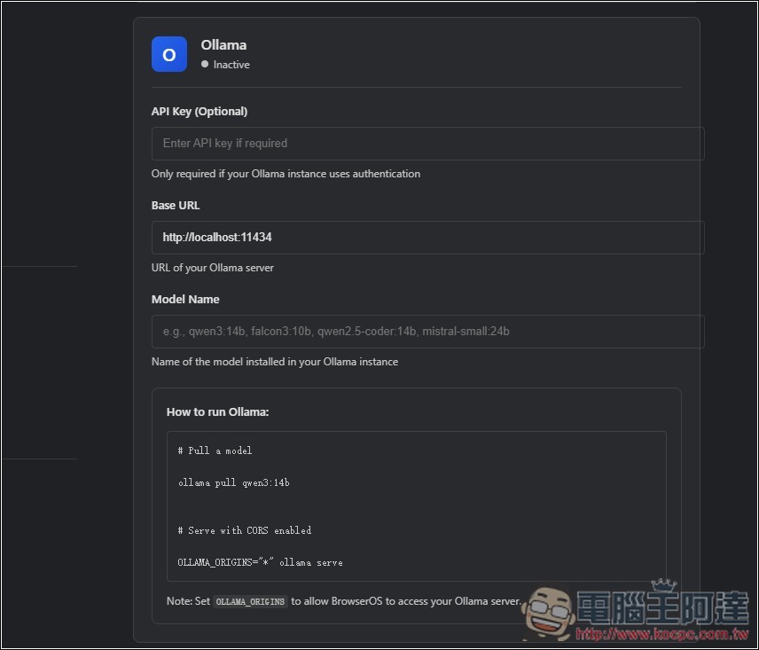 BrowserOS 超強免費開源的 AI 代理瀏覽器，內建 AI 免費用，還支援本地 Ollama - 電腦王阿達