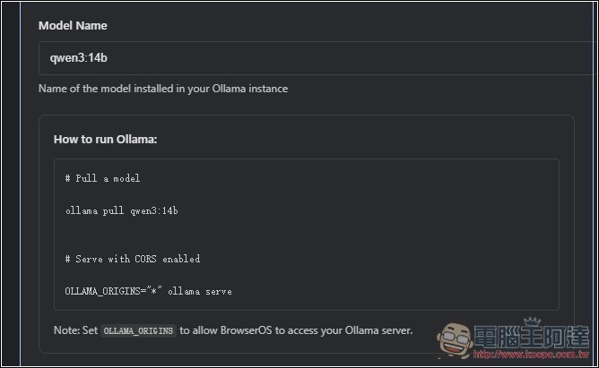 BrowserOS 超強免費開源的 AI 代理瀏覽器，內建 AI 免費用，還支援本地 Ollama - 電腦王阿達
