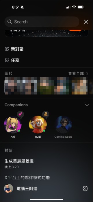 Elon Musk 旗下 xAI 推出 Grok AI 虛擬夥伴功能：哥德風動漫美少女「ani」登場 - 電腦王阿達