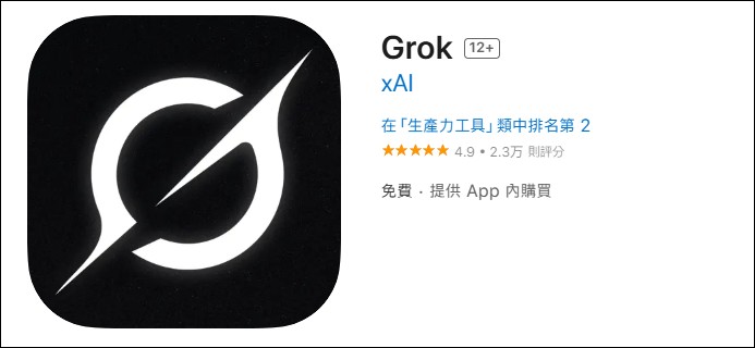 Elon Musk 旗下 xAI 推出 Grok AI 虛擬夥伴功能：哥德風動漫美少女「ani」登場 - 電腦王阿達