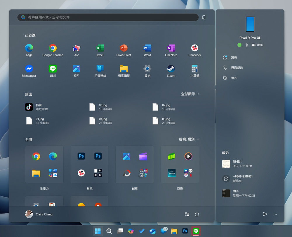 Windows 11 即將推出的 10 個酷功能 - 電腦王阿達