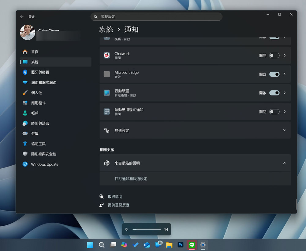 Windows 11 即將推出的 10 個酷功能 - 電腦王阿達