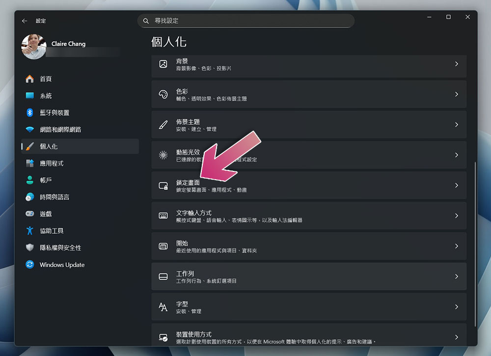 Windows 11 即將推出的 10 個酷功能 - 電腦王阿達