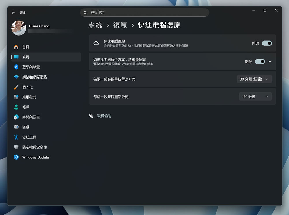 Windows 11 即將推出的 10 個酷功能 - 電腦王阿達