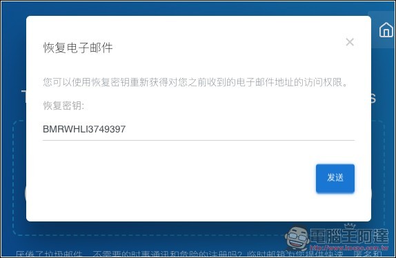 eTempMail.com 提供 edu 免費臨時信箱的線上工具 - 電腦王阿達
