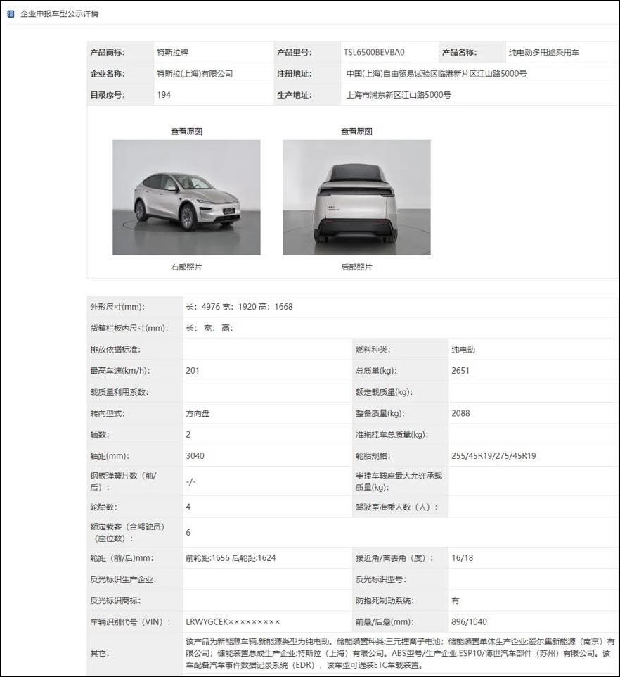 中國特斯拉無預警官宣加長版 Model Y L 車款，新款 Model 3+ 同時意外現身 - 電腦王阿達