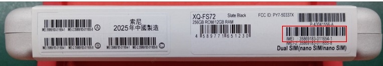 Xperia 1 VII確認因電路板缺陷導致無法開機，Sony正式宣布展開免費換機服務 - 電腦王阿達