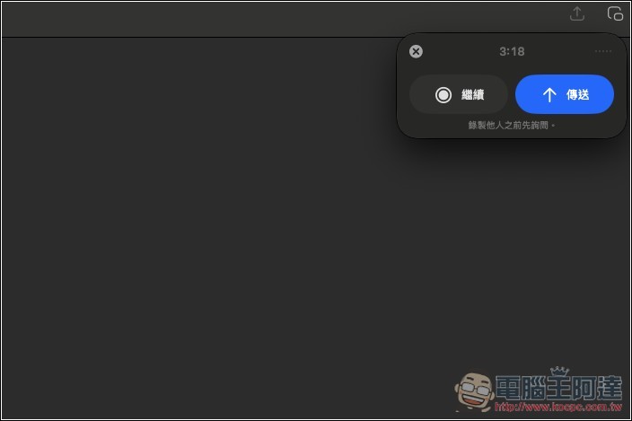 ChatGPT 錄音模式正式開放給 Plus 用戶使用！Mac 版先行，教你怎麼用 - 電腦王阿達