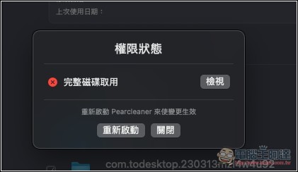 Pearcleaner 最好用的 Mac 應用程式移除免費工具，完美刪除殘留檔案 - 電腦王阿達