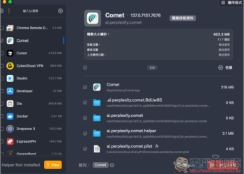Pearcleaner 最好用的 Mac 應用程式移除免費工具，完美刪除殘留檔案