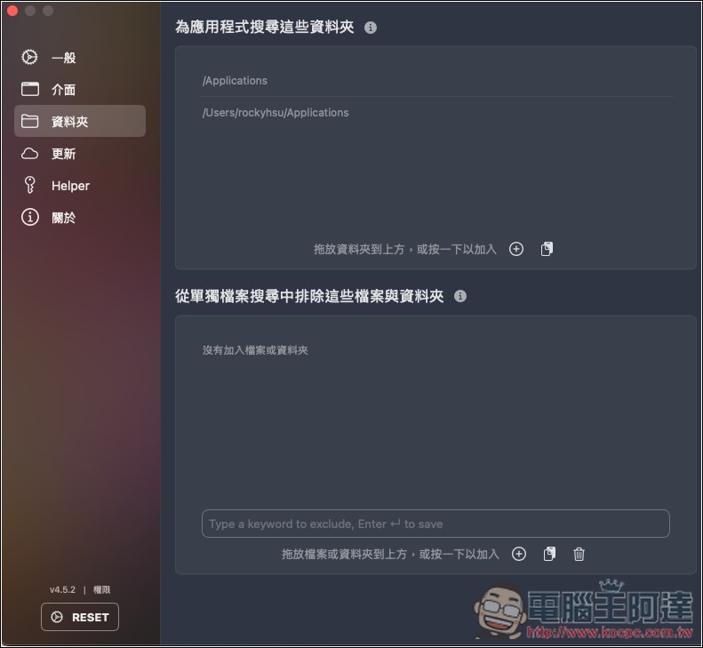 Pearcleaner 最好用的 Mac 應用程式移除免費工具，完美刪除殘留檔案 - 電腦王阿達
