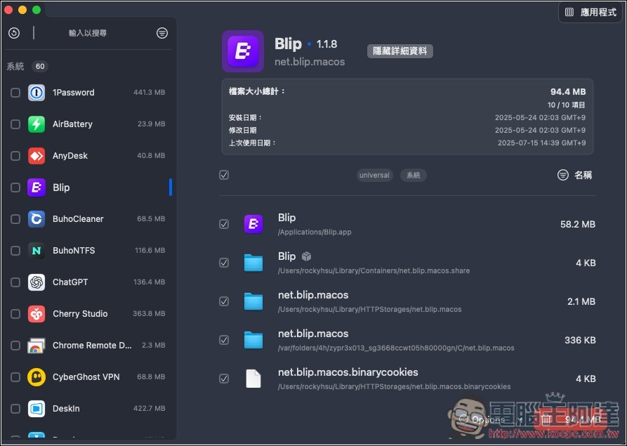 Pearcleaner 最好用的 Mac 應用程式移除免費工具，完美刪除殘留檔案 - 電腦王阿達