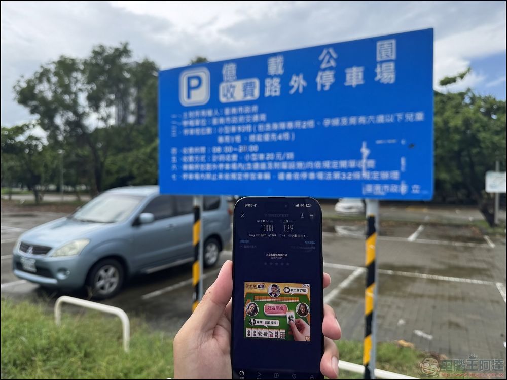 台灣大哥大以最大5G頻寬稱霸台灣市場：再獲 OpenSignal 國際三冠肯定、技術創新全面升級 - 電腦王阿達