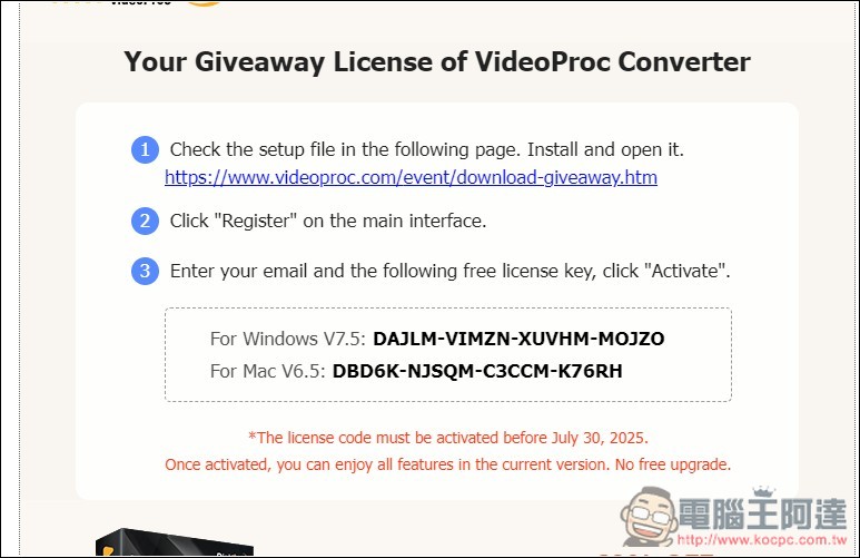 VideoProc Converter AI 限免！內建 3 大 AI 功能，AI 超解析度可大幅提升影片和照片畫質 - 電腦王阿達