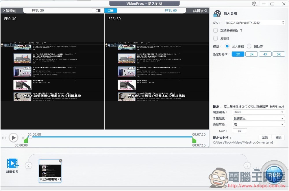 VideoProc Converter AI 限免！內建 3 大 AI 功能，AI 超解析度可大幅提升影片和照片畫質 - 電腦王阿達
