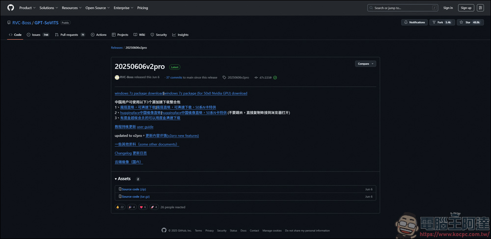 免費的開源語音克隆工具 GPT SoVITS v2pro，手把手教你怎麼用 AI 訓練聲音 - 電腦王阿達