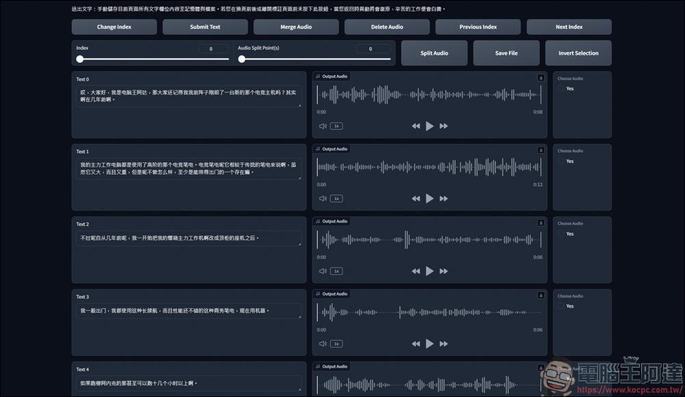 免費的開源語音克隆工具 GPT SoVITS v2pro，手把手教你怎麼用 AI 訓練聲音 - 電腦王阿達