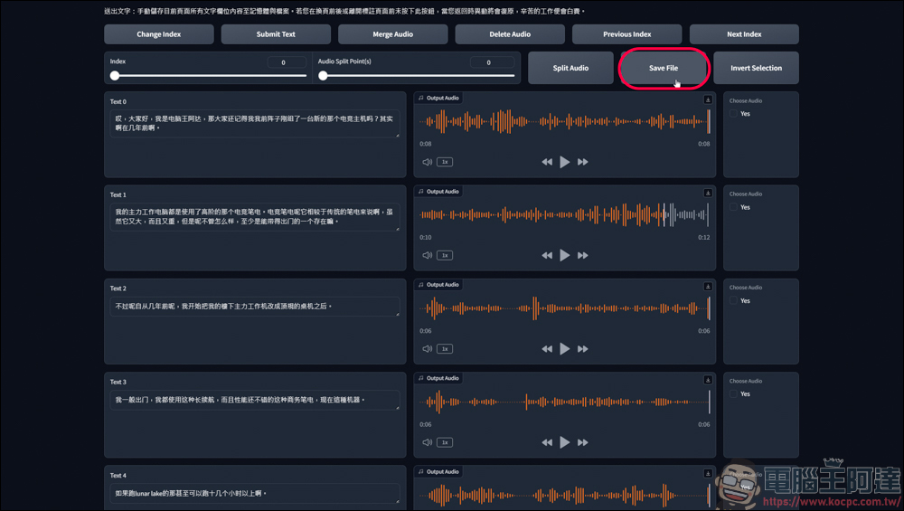 免費的開源語音克隆工具 GPT SoVITS v2pro，手把手教你怎麼用 AI 訓練聲音 - 電腦王阿達