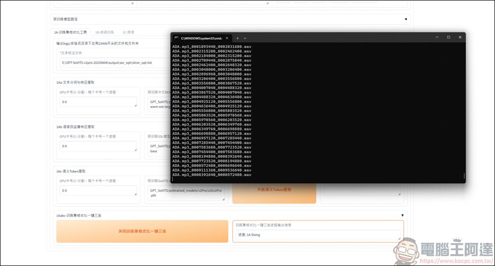 免費的開源語音克隆工具 GPT SoVITS v2pro，手把手教你怎麼用 AI 訓練聲音 - 電腦王阿達