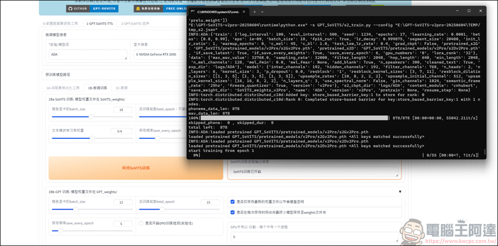 免費的開源語音克隆工具 GPT SoVITS v2pro，手把手教你怎麼用 AI 訓練聲音 - 電腦王阿達
