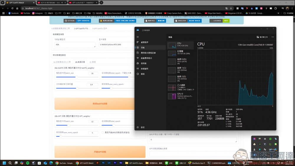 免費的開源語音克隆工具 GPT SoVITS v2pro，手把手教你怎麼用 AI 訓練聲音 - 電腦王阿達