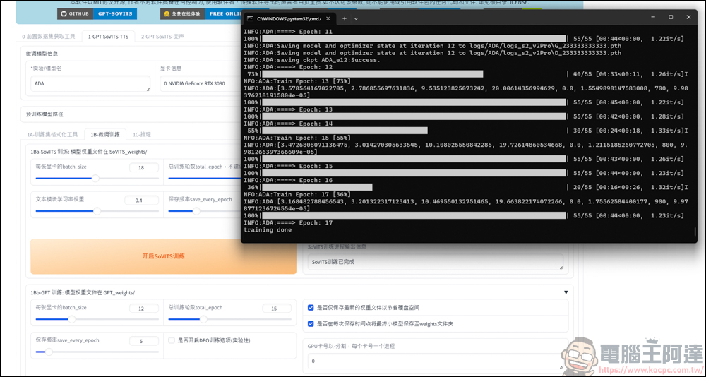 免費的開源語音克隆工具 GPT SoVITS v2pro，手把手教你怎麼用 AI 訓練聲音 - 電腦王阿達