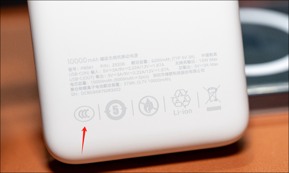 行動電源