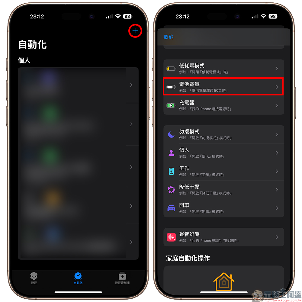 出國旅遊時，手機別再充到 100%！行動電源正確用法你做對了嗎？ - 電腦王阿達
