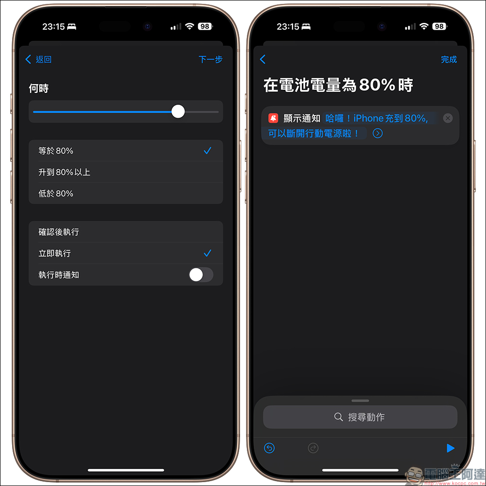 出國旅遊時，手機別再充到 100%！行動電源正確用法你做對了嗎？ - 電腦王阿達