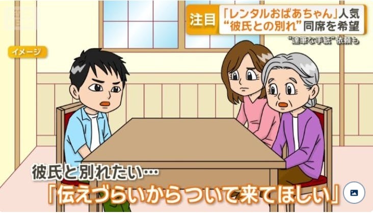 租女友不稀奇，日本興起 OK Grandma「租奶奶」服務 - 電腦王阿達