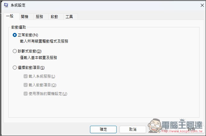 你可能不曾使用過的 10 個 Windows 實用工具，這是它們的作用和開啟方法 - 電腦王阿達