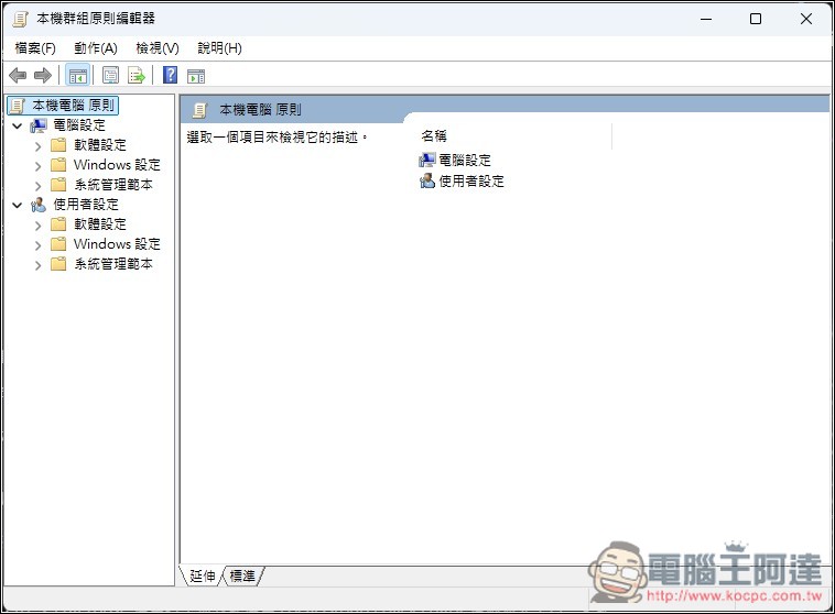 你可能不曾使用過的 10 個 Windows 實用工具，這是它們的作用和開啟方法 - 電腦王阿達