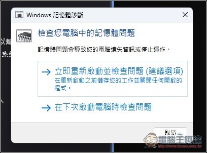你可能不曾使用過的 10 個 Windows 實用工具，這是它們的作用和開啟方法 - 電腦王阿達