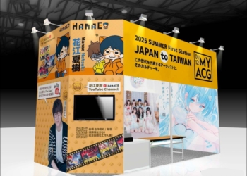 2025漫博會「MY ACG」打造次文化新地標：日本電競美少女 いずちのの、YouTuber 三野宮鈴來台