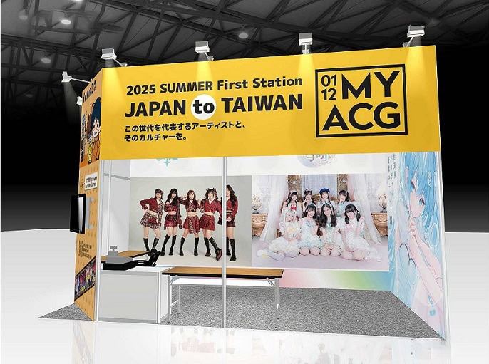 2025漫博會「MY ACG」打造次文化新地標：日本電競美少女 いずちのの、YouTuber 三野宮鈴來台 - 電腦王阿達