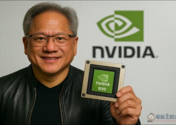 NVIDIA 傳將再推 H20 再降規版 B30 晶片搶占中國AI市場