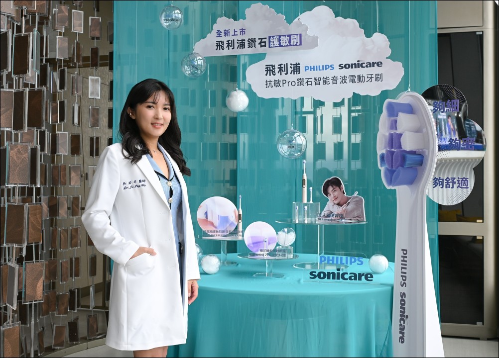 飛利浦 PHILIPS Sonicare 推出創新「抗敏 Pro 鑽石護敏刷」打造7倍牙菌斑清潔力 - 電腦王阿達