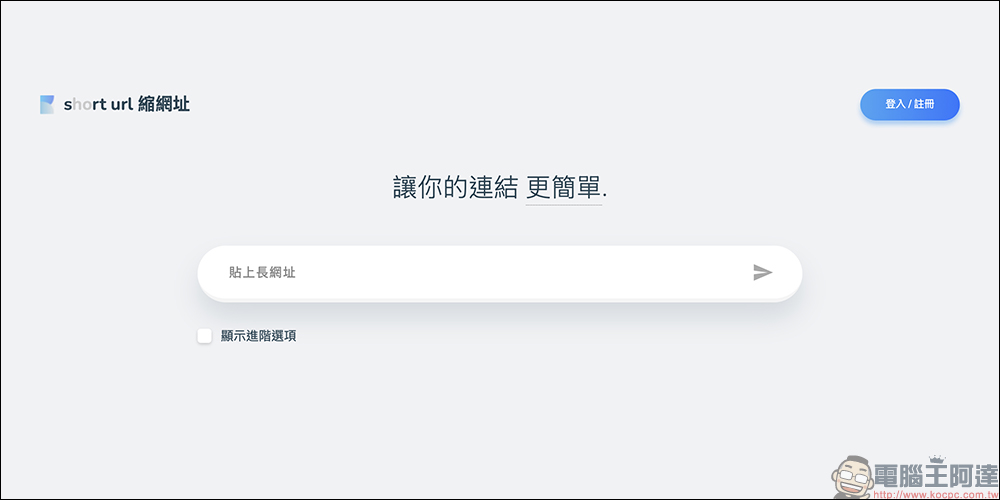 Short URL